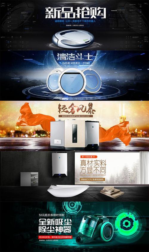 淘寶洗衣機冰箱全屏海報1模板家用電器創意廣告圖設計素材源文件