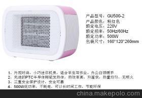 【供應(yīng)艾欣奇迷離暖風(fēng)機(jī)GU500-2】?jī)r(jià)格,廠家,圖片,暖手寶、電熱水袋,佛山市順德區(qū)艾詩(shī)凱奇家電-