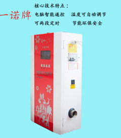 【廠家直銷智能電采暖爐家用電采暖爐設備節能電采暖爐保質壁掛電采暖爐_壁掛電采暖爐價格|圖片】-